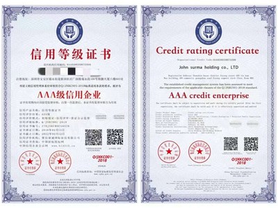 武漢啟明認(rèn)證 專業(yè)助力河南企業(yè)獲取AAA信用等級(jí)證書
