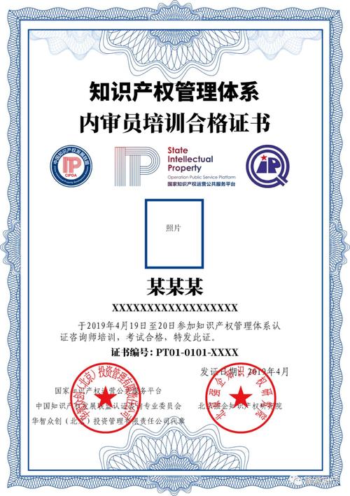 關(guān)于開(kāi)展2019年知識(shí)產(chǎn)權(quán)管理體系內(nèi)審員及認(rèn)證咨詢師培訓(xùn)的通知